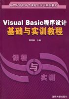 Visual Basic������ƻ�����ʵѵ�̳�