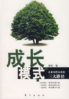 �ɳ�ģʽ:��ҵ��ʤδ��������·��