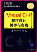 Visual C++���������ѧ��ʵ��