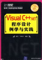VISUAL C++.NET���������ѧ��ʵ��
