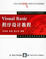 Visual Basic ������ƽ̡̳���21����ȫ����ְ��ר�����Ӧ�÷�ҵ�滮�̲�