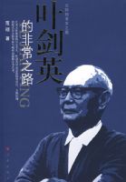 Ҷ��Ӣ�ķǳ�֮·