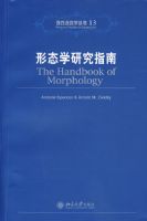 ��̬ѧ�о�ָ��/��������ѧ����