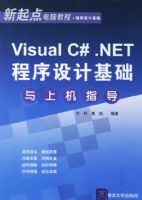 Visual C#.NET������ƻ������ϻ�ָ��
