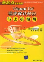 Visual C#������ƽ̳����ϻ�ָ��