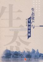 ��̬�ʲ���ɳ�����չ