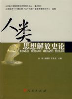 ����˼����ʷ��