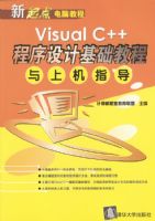 Visual C++������ƻ����̳����ϻ�ָ��