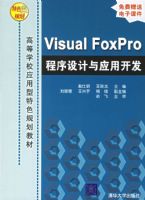 Visual FoxPro���������Ӧ�ÿ���1�����ߵ�ѧУӦ������ɫ�滮�̲�