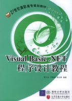 Visual Basic.NET������ƽ̡̳���21���͸�ְ��ר�̲ġ������ϵ��
