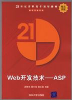 Web����������ASP