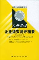 ����EMBA��Ҫϵ��--��ҵ��Ч������Ҫ