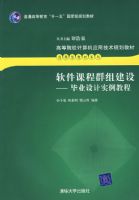 �����γ�Ⱥ�齨�裺��ҵ���ʵ���̳�