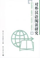 ���⺺���Ķ��о�������ɽ��ѧ���ʽ���ѧԺѧ����ϵ֮һ