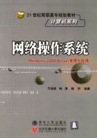 �������ϵͳ------Windows2000 Server ������Ӧ��