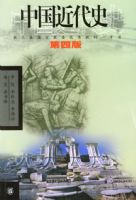 �й�����ʷ�����İ棩