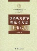 ���⺺���ѧ��Ʒ�γ���ϵ��������������ѧ�����뷽��������̣�