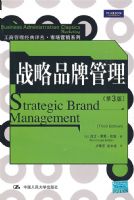 ս��Ʒ�ƹ�������3�棩�����̹���������ԡ��г�Ӫ��ϵ�У�