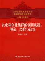 ��ҵ����ҵ��Ⱥ�Ĵ��»��ƣ����ۡ�����������