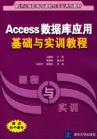 Access���ݿ�Ӧ�û�����ʵѵ�̳�
