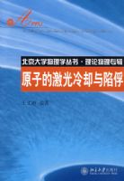 ԭ�ӵļ�����ȴ���ݷ�