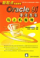 Oracle9i�����̳����ϻ�ָ��/�������Խ̳�