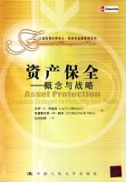 �ʲ���ȫ����������ս�ԣ����̹���������ԡ���������ڹ���ϵ�У�