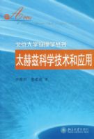 ̫���ȿ�ѧ������Ӧ��