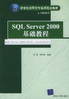 SQL Server 2000�����̳�