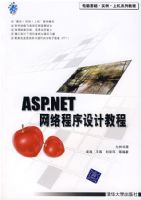 ASP.NET ���������ƽ̳̣������̣�