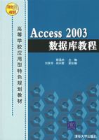 Access 2003���ݿ�̡̳����ߵ�ѧУӦ������ɫ�滮�̲�