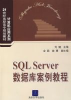 SQL Server���ݿⰸ���̳̣�21���͸�ְ��ר�滮�̲ġ��������Ӧ��ϵ�У�