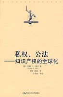 ˽Ȩ����������֪ʶ��Ȩ��ȫ�򻯣���ѧ��ԡ����ʷ�ϵ�У�