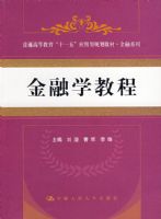 ����ѧ�̳̣���ͨ�ߵȽ�����ʮһ�塱Ӧ���͹滮�̲ġ�����ϵ�У�