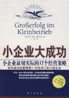 С��ҵ��ɹ�:С��ҵ����ʵ�ʵ�12����Ӫ����