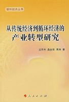 �Ӵ�ͳ���õ�ѭ�����õĲ�ҵת���о�