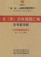 ��������֪ʶʡ���У����������༰ר����⣨2008��