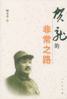 �����ķǳ�֮·  ��88��