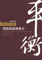 ƽ�⣺������г�쵼��