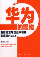 ��Ϊ��˼ά�������������ҵ�Ҿ�����쵼��DNA