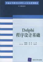 Delphi������ƻ������������͸�ְ��רʵ�ù滮�̲ġ������ϵ��
