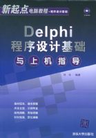 Delphi������ƻ������ϻ�ָ������CD-ROM����һ�ţ������������Խ̡̳�������ƻ���