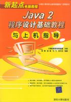 Java 2������ƻ����̳����ϻ�ָ�������������Խ̳�