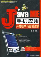 Java ME�ֻ�Ӧ�ÿ��������밸�����(������)