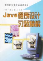 Java�������ϰ�⾫��