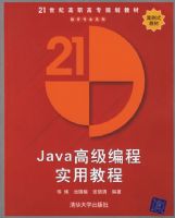 Java�߼����ʵ�ý̡̳���21���͸�ְ��ר�滮�̲�