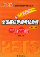 ȫ��Ӣ��ȼ����Խ̳�һ��һ�����ڶ�������߽����°棩����ȫ��Ӣ��ȼ�������ϰϵ��