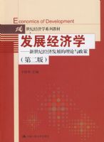 ��չ����ѧ���������;��÷�չ�����������ߣ��ڶ��棩