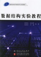 ���ݽṹʵ��̡̳���21���͸ߵ�ѧУ������Ϣ��רҵ�滮�̲�