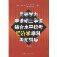 ͬ��ѧ������˶ʿѧλ�ۺ�ˮƽͳ������ѧѧ�ƿ�ǰ����(��2��)